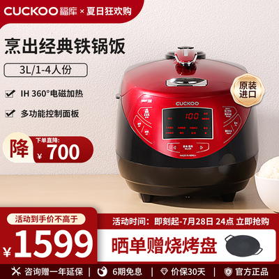 韩国CUCKOO福库原装进口电饭锅智能IH多功能高压电饭锅铁锅米饭3L