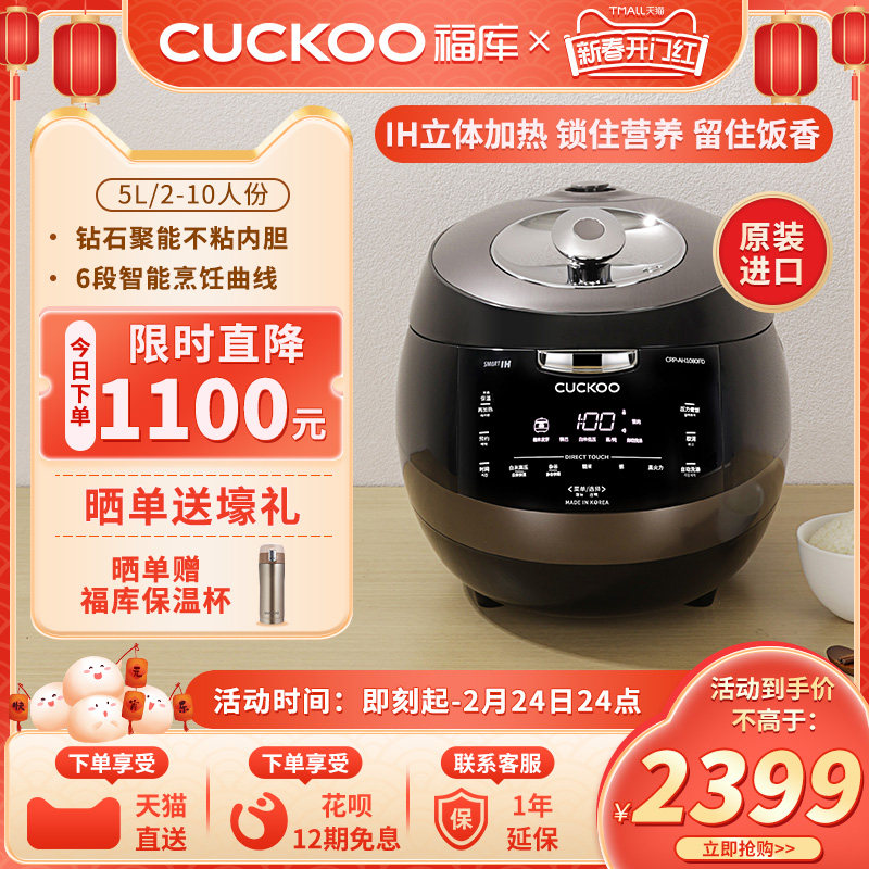 CUCKOO福库韩国进口约1.9倍高压电饭煲大容量家用ih电饭锅正品5升