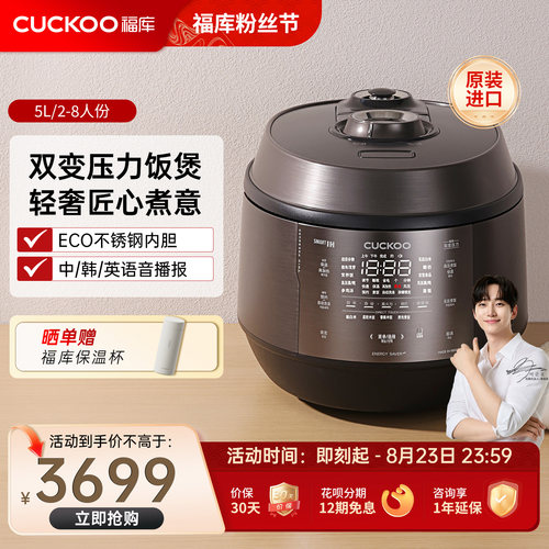 福库进口IH高压无压切换电饭煲