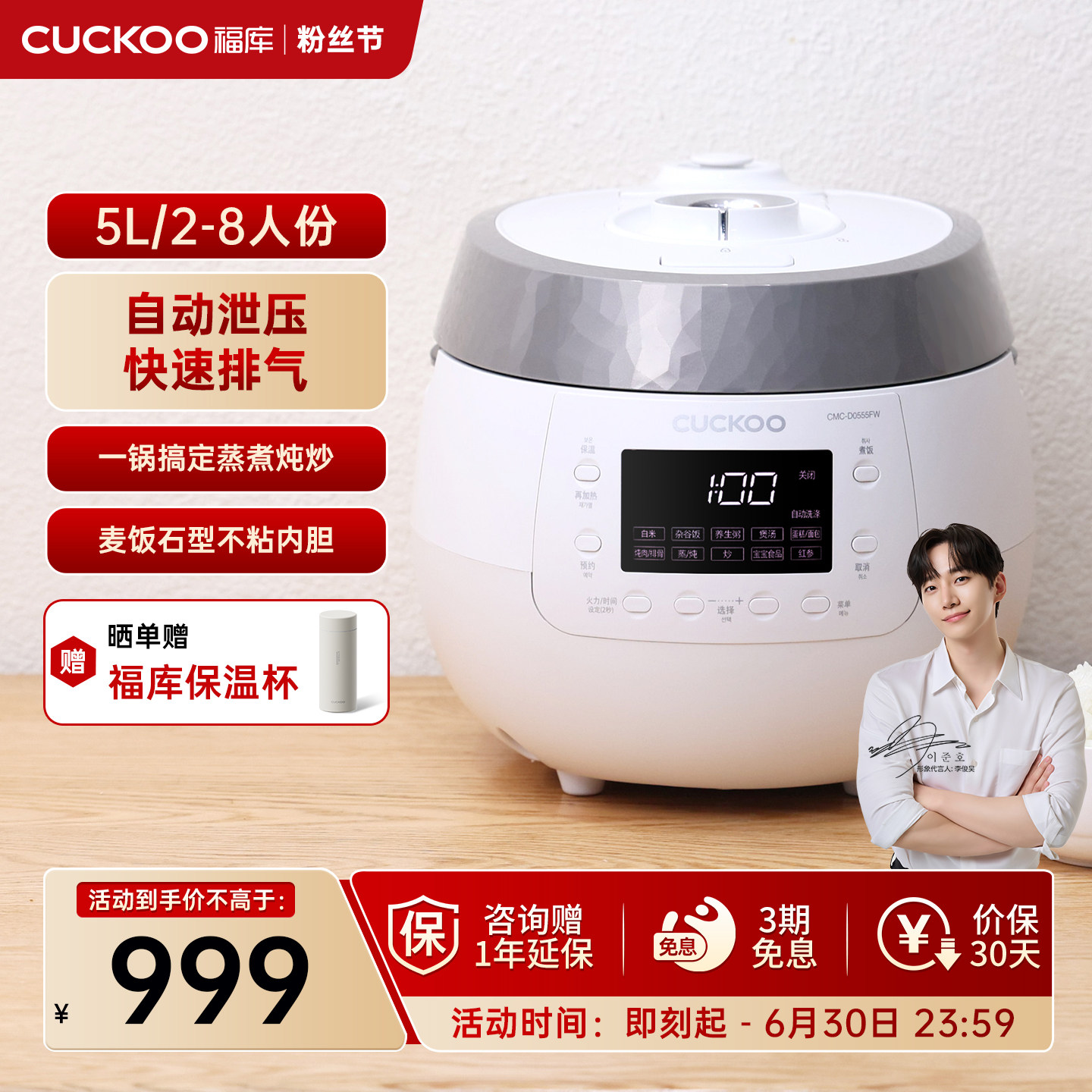 CUCKOO福库压力锅蒸煮炖炒多功能自动泄压家用大容量5升高压锅