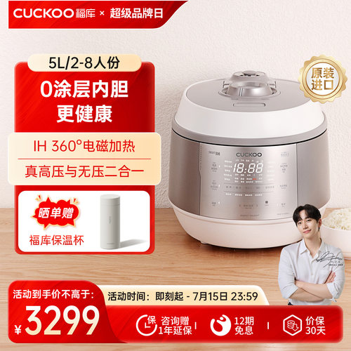 福库0涂层内胆双压电饭煲