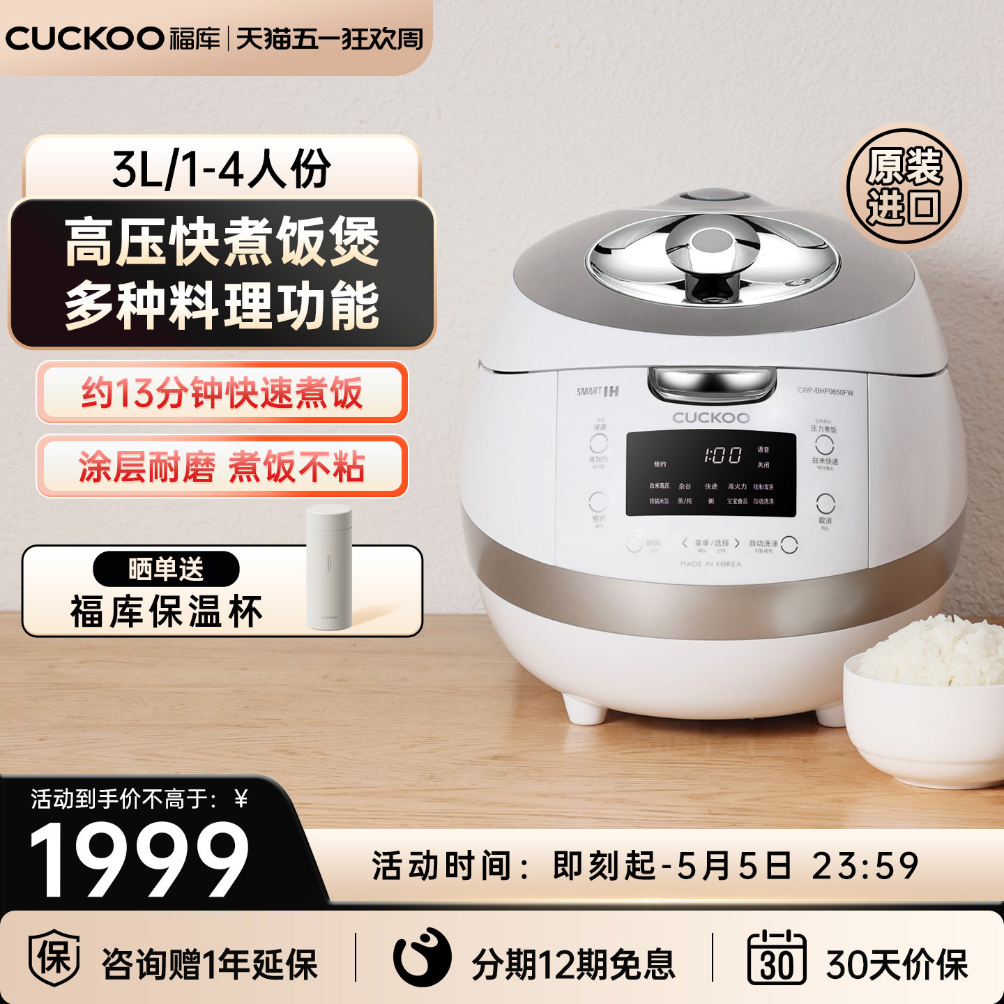 CUCKOO福库原装进口电饭煲IH高压大容量家用快速煮饭智能电饭锅