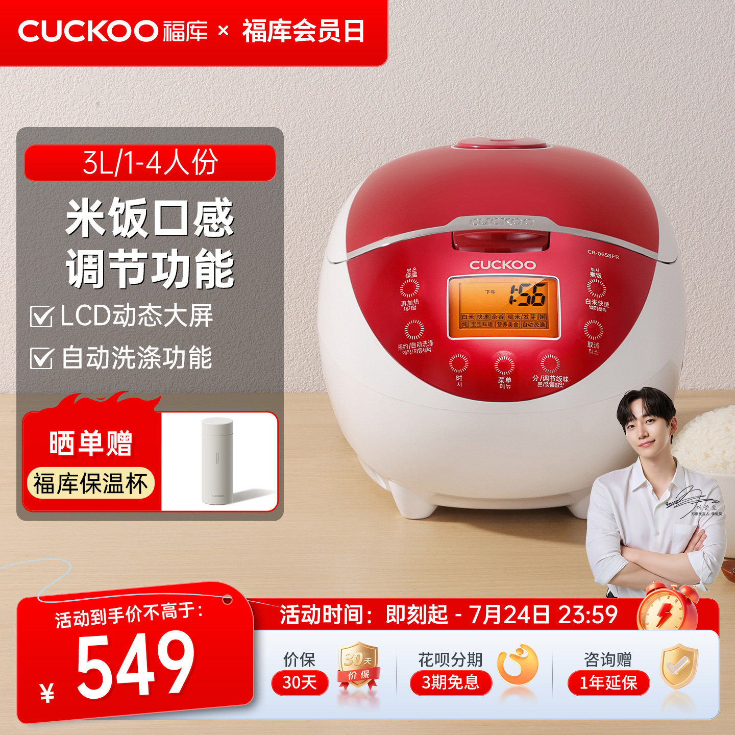 CUCKOO福库电饭锅预约多功能迷你型宝宝料理智能快速煮饭电饭煲