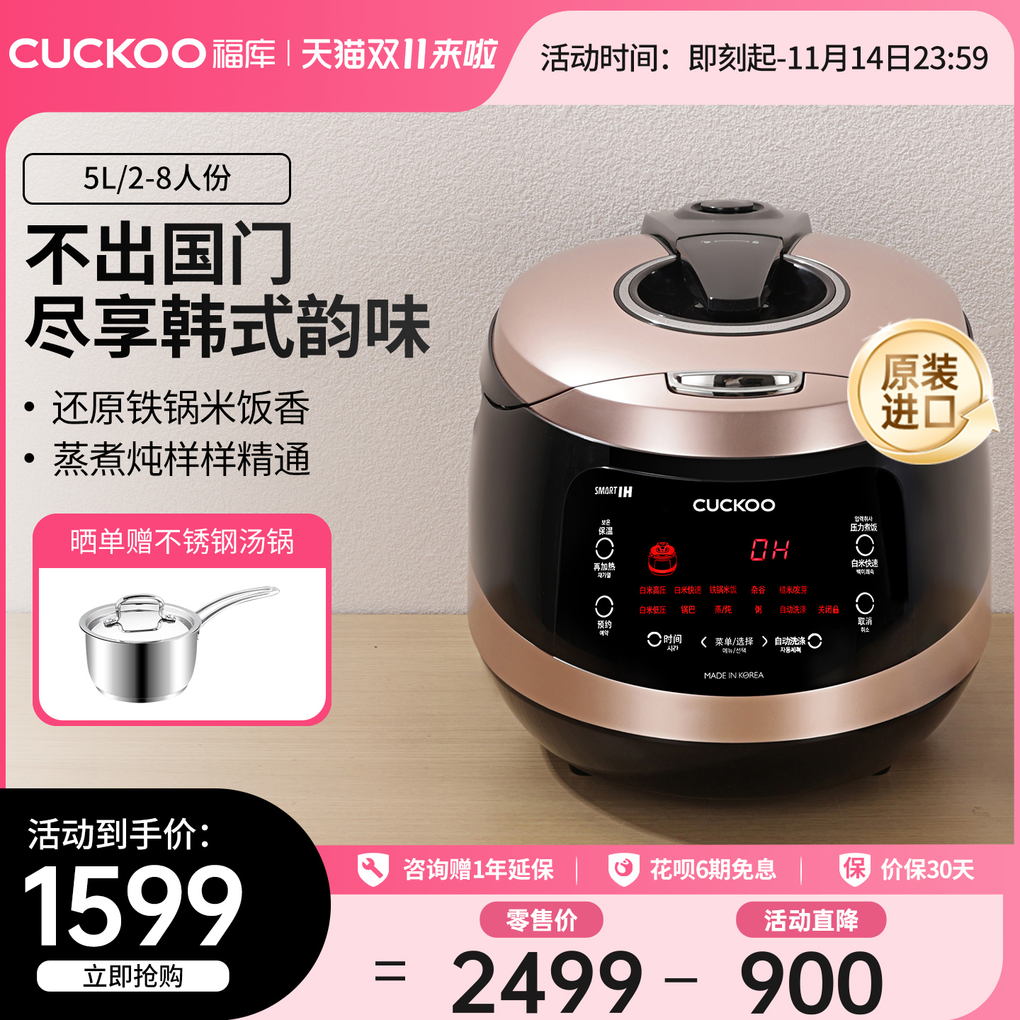 CUCKOO福库韩国进口电饭煲IH加热家用智能多功能煮饭电饭锅大容量