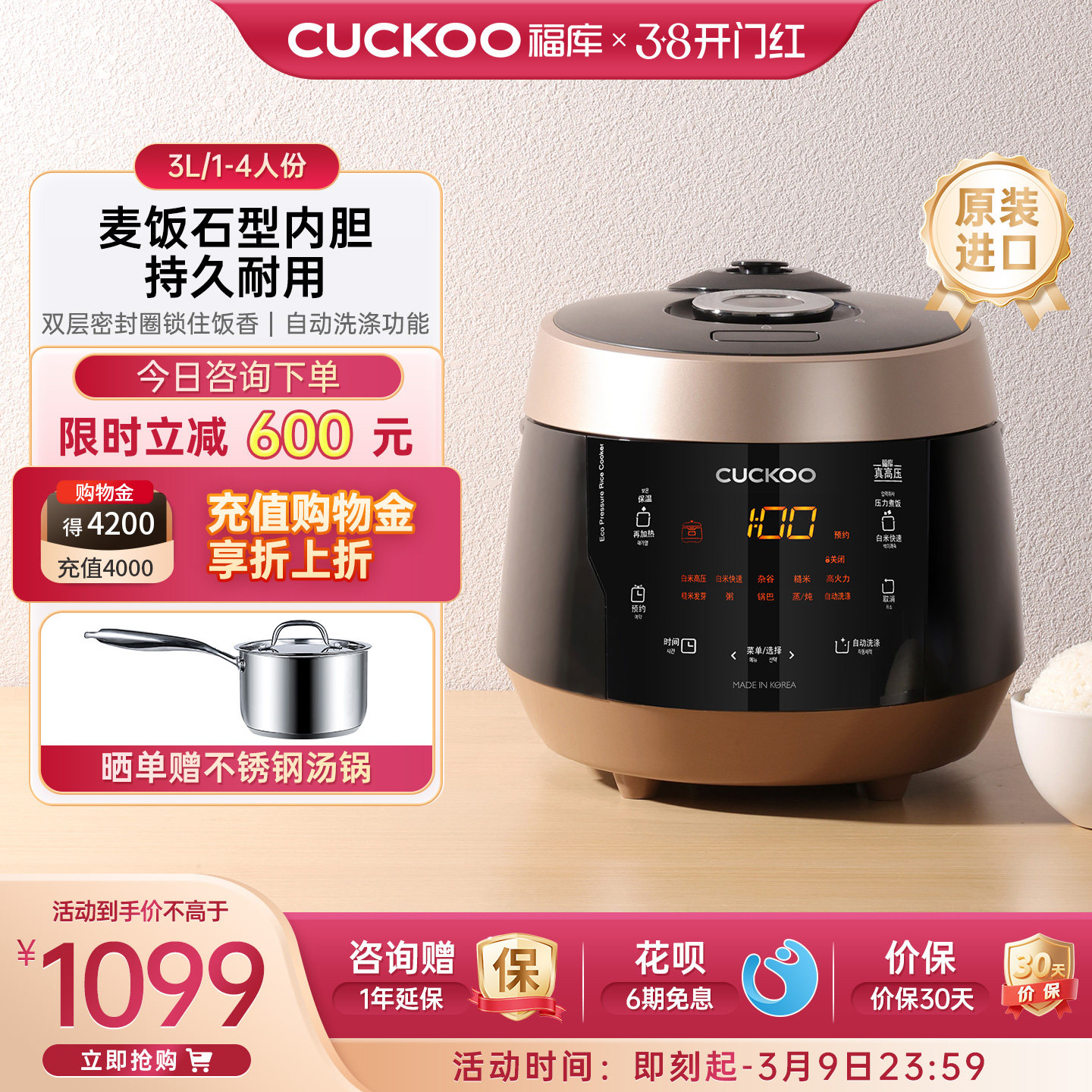 CUCKOO福库3升多功能电饭锅券后1049元