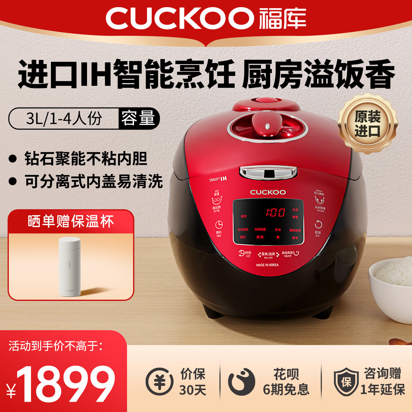 CUCKOO福库官方正品IH压力智能电饭煲多功能家用煮饭电饭锅3到4人