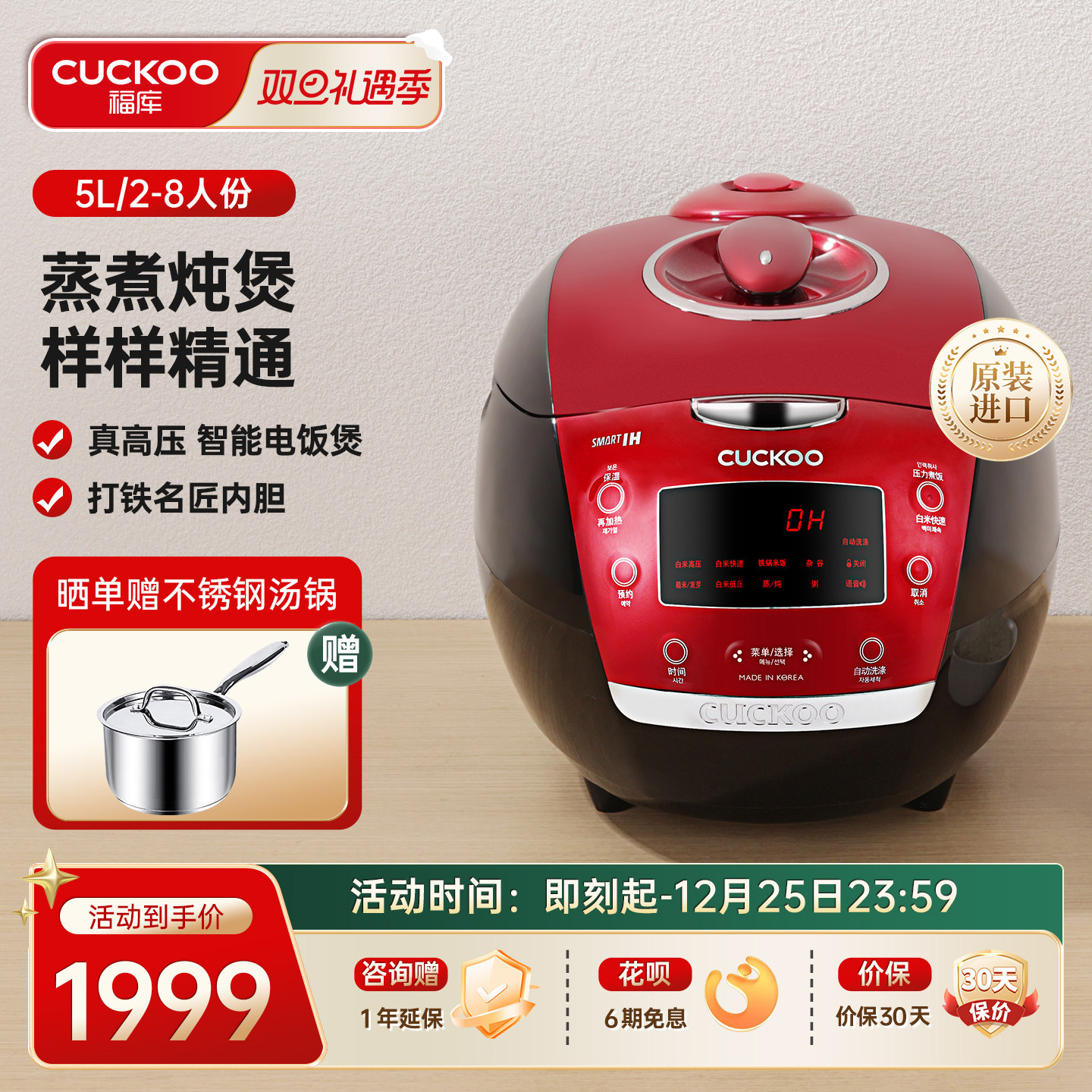 福库进口5升高压饭煲还原铁锅饭