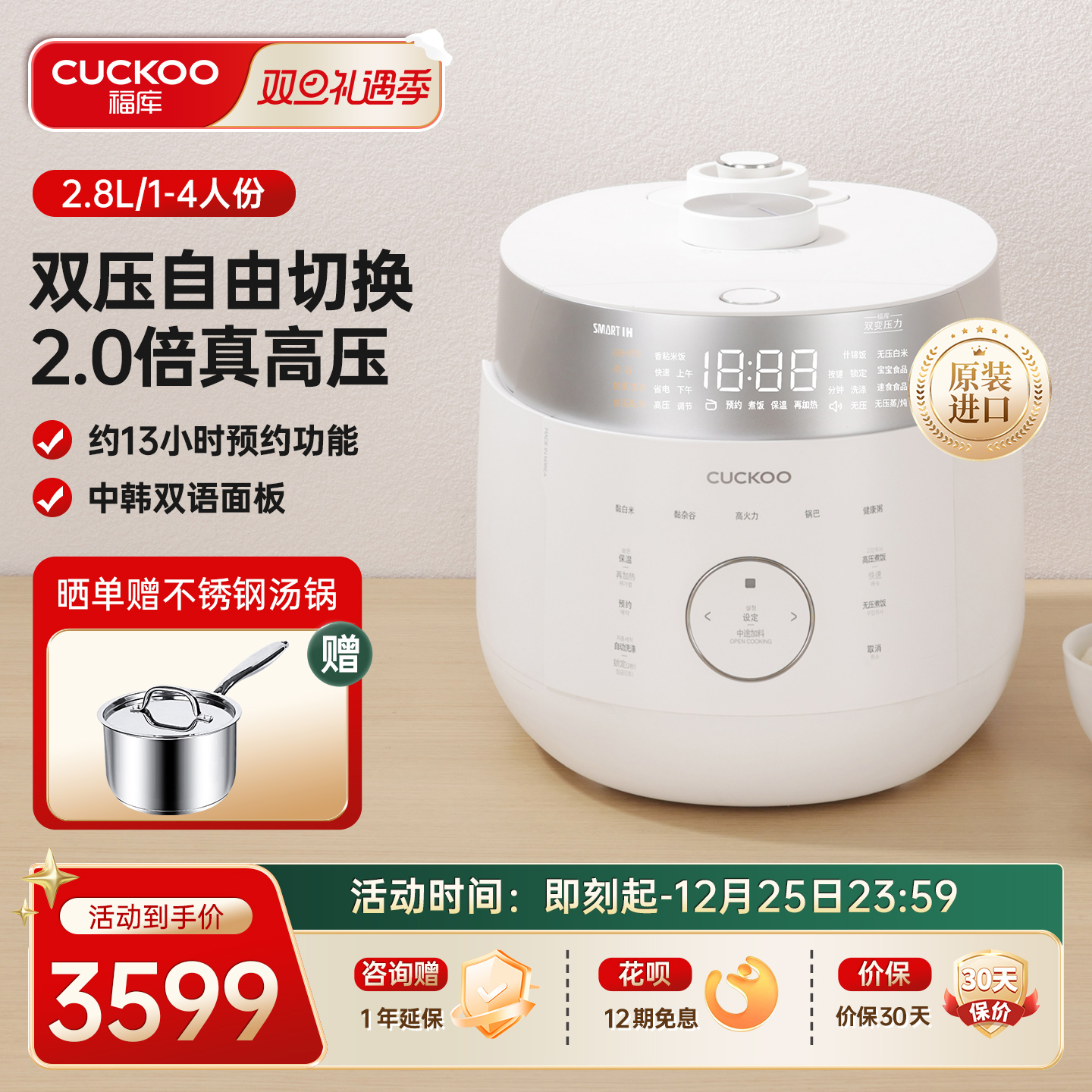 CUCKOO福库电饭煲官方原装进口双压IH高压蒸煮一锅三用家用电饭锅