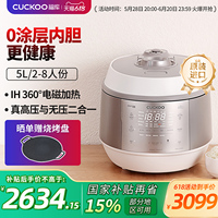 福庫(kù)新品0涂層IH加熱高壓電飯煲
