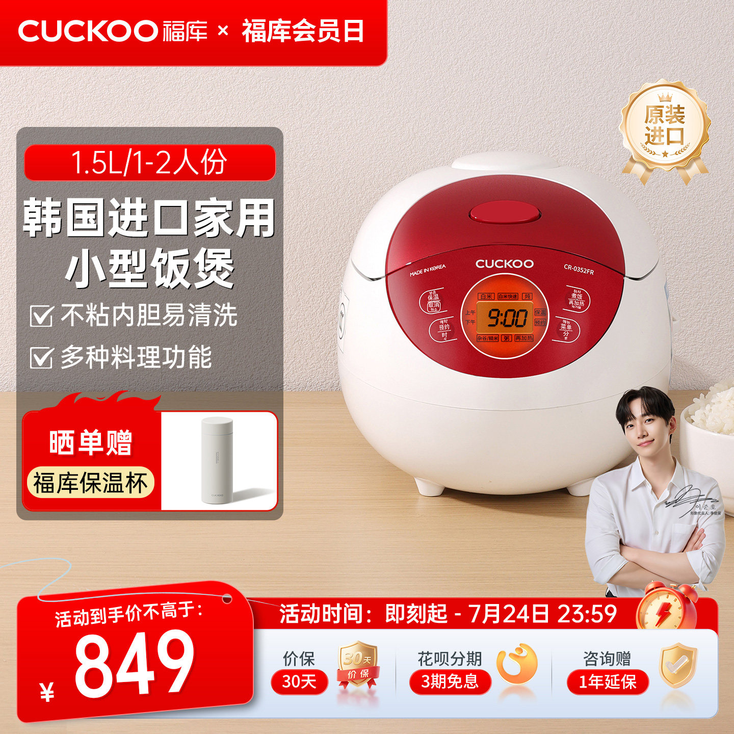 CUCKOO福库韩国原装进口电饭锅智能多功能不粘内胆小型迷你电饭煲