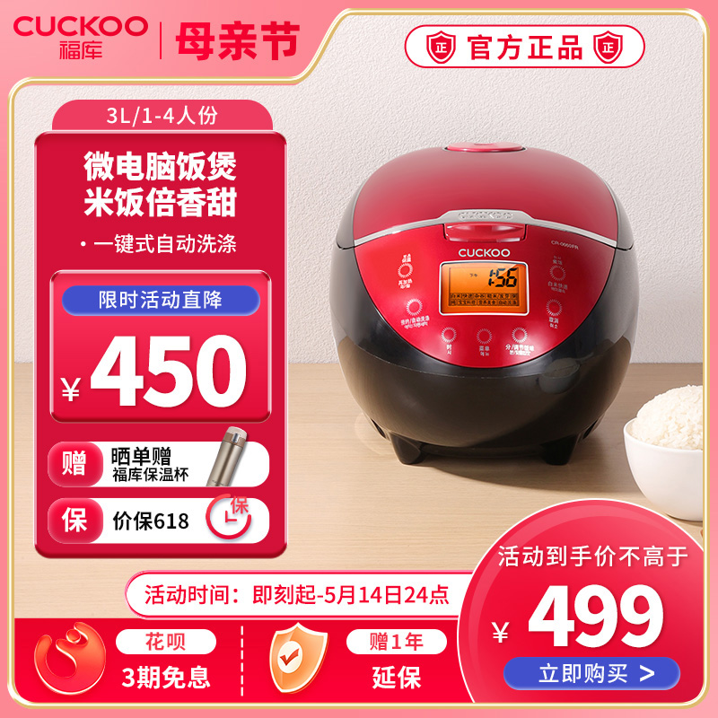 CUCKOO韩国福库家用小型电饭锅智能多功能煮饭电饭煲官方正品3升