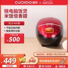 CUCKOO韩国福库家用小型电饭锅智能多功能煮饭电饭煲官方正品3升