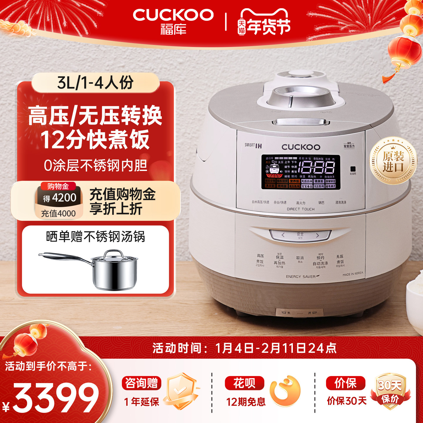 CUCKOO福库原装进口电饭煲智能IH双压0涂层家用高压电饭锅1到4人