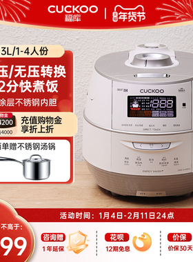 CUCKOO福库原装进口电饭煲智能IH双压0涂层家用高压电饭锅1到4人