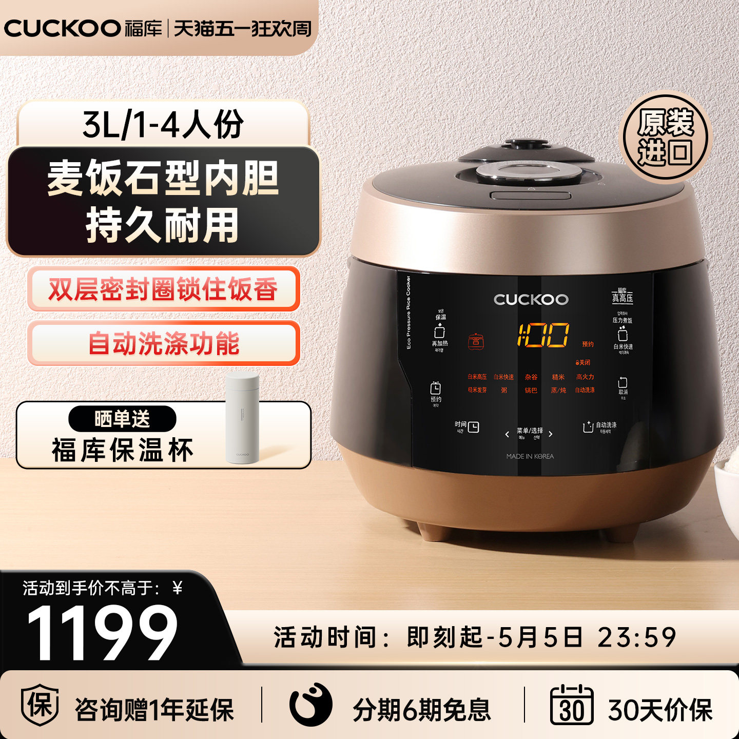 CUCKOO福库官方进口正品电饭锅家用小型3升多功能煮饭不粘电饭煲
