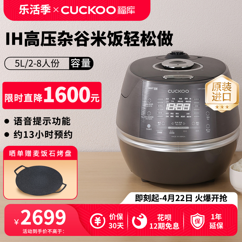 CUCKOO福库进口小晶贝电饭煲大容量家用智能多功能IH高压力电饭锅
