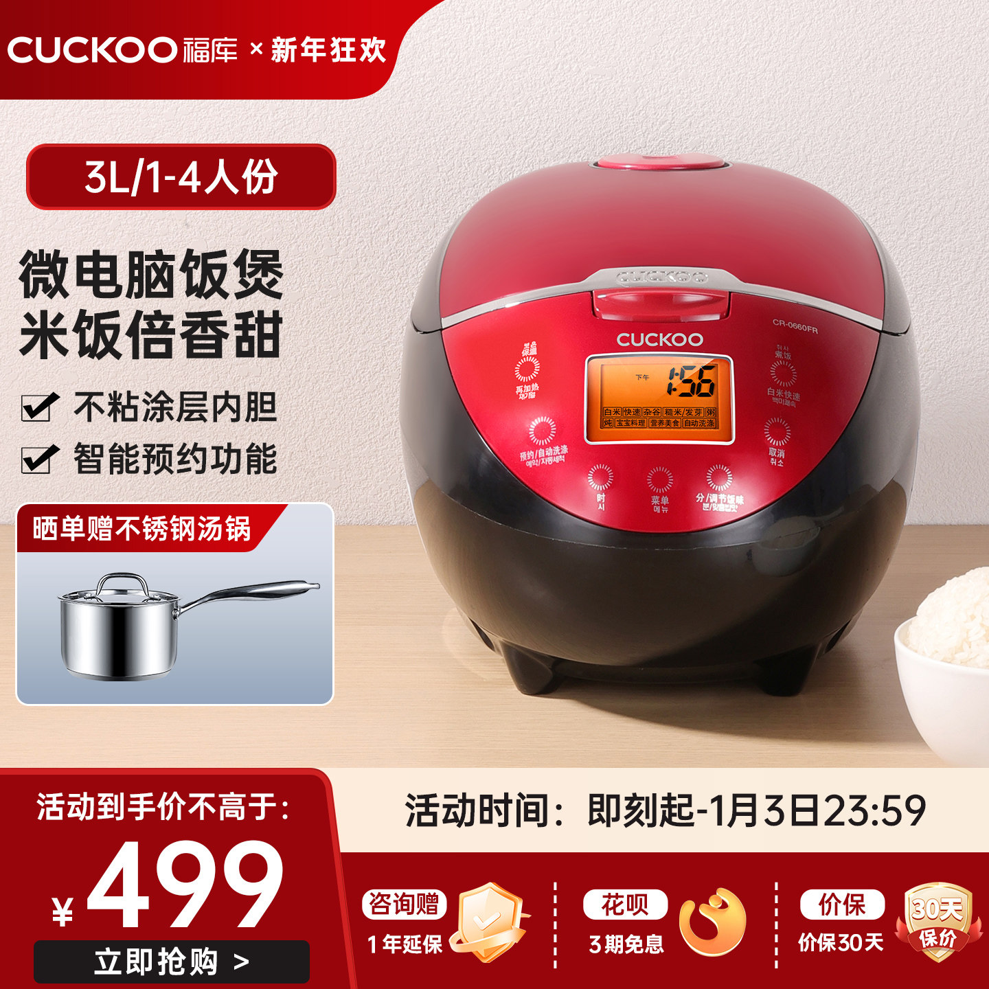 CUCKOO韩国福库家用小型电饭锅智能多功能煮饭预约电饭煲官方正品