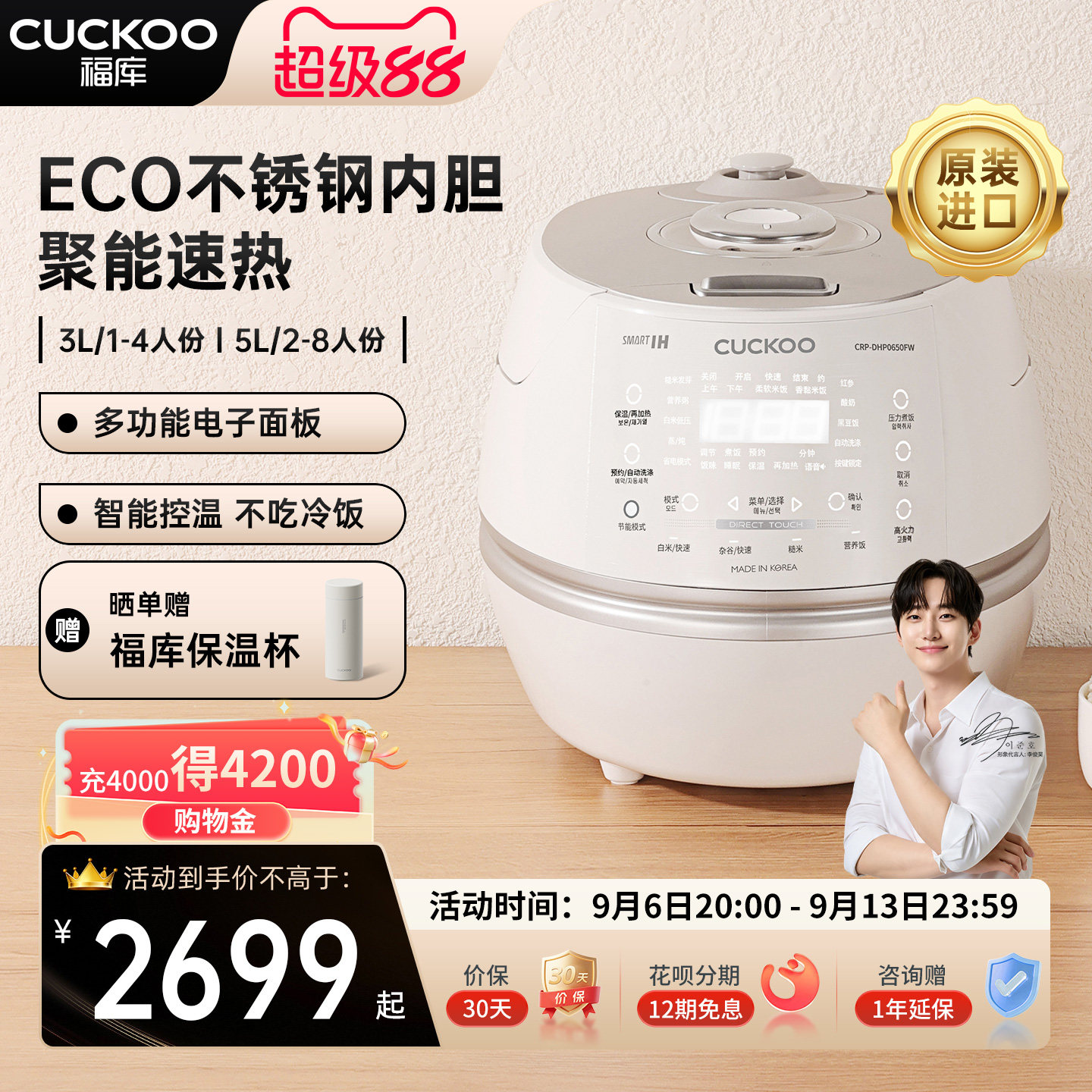 CUCKOO福库小白贝电饭煲韩国官方正品进口家用IH高压智能电饭锅