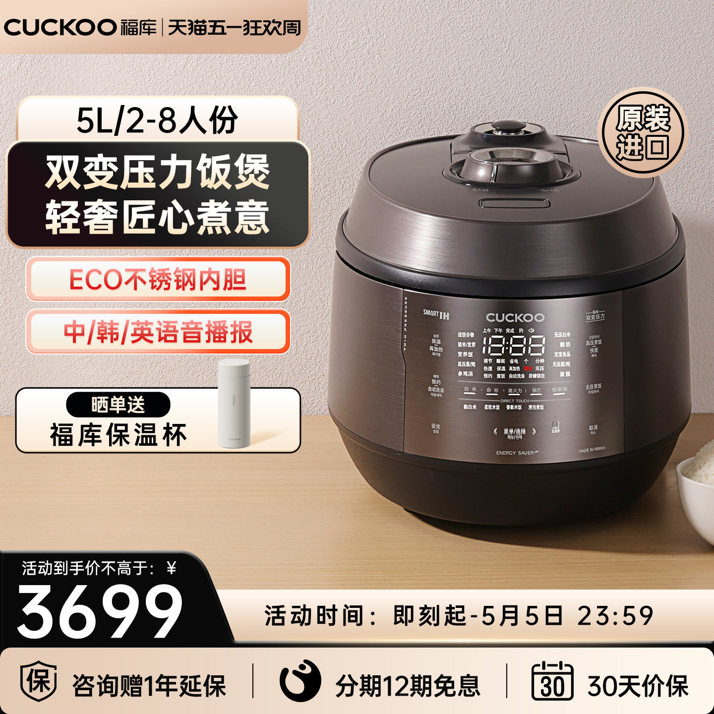 CUCKOO福库韩国进口电饭锅家用IH高压智能多功能电饭煲5L官方旗舰