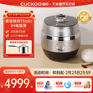 CUCKOO福库韩国进口IH电饭煲官方家用双压多功能大容量煮饭电饭锅