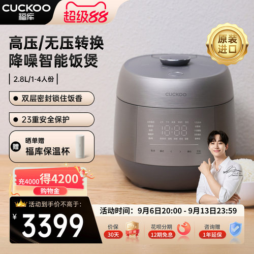 高压无压自由切换双重降噪饭煲