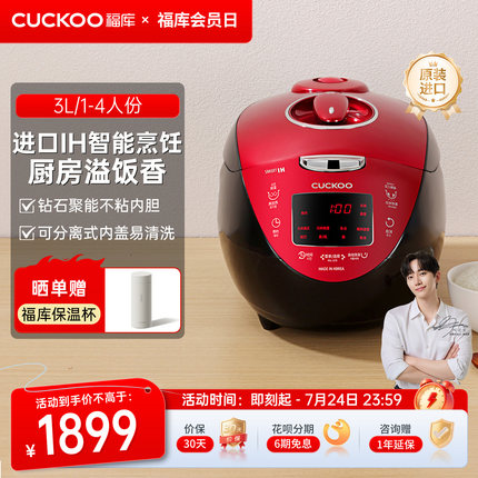 CUCKOO福库官方正品IH压力智能电饭煲多功能家用煮饭电饭锅3到4人