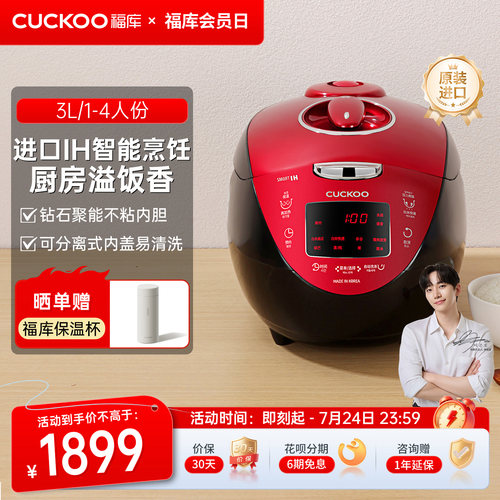 福库官方旗舰店IH加热高压电饭煲