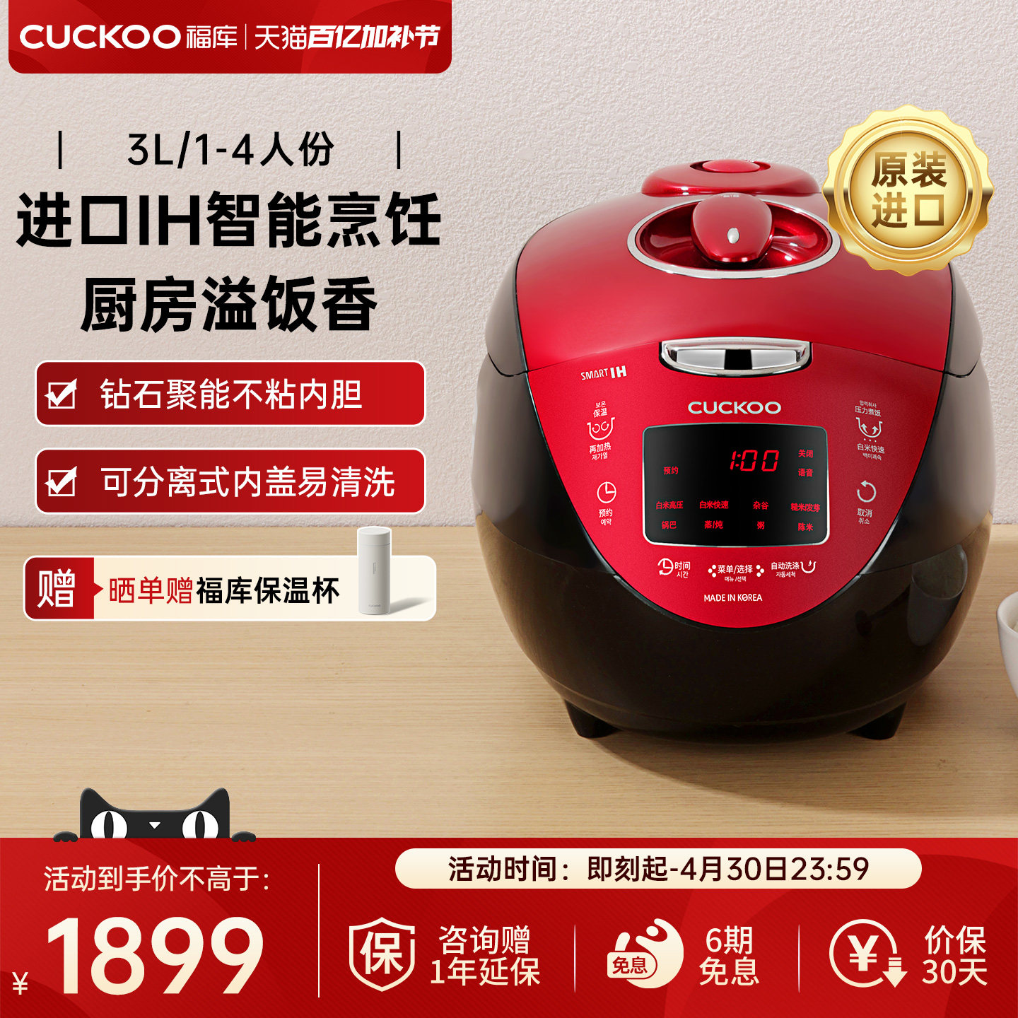 CUCKOO福库官方正品IH压力智能电饭煲多功能家用煮饭电饭锅3到4人