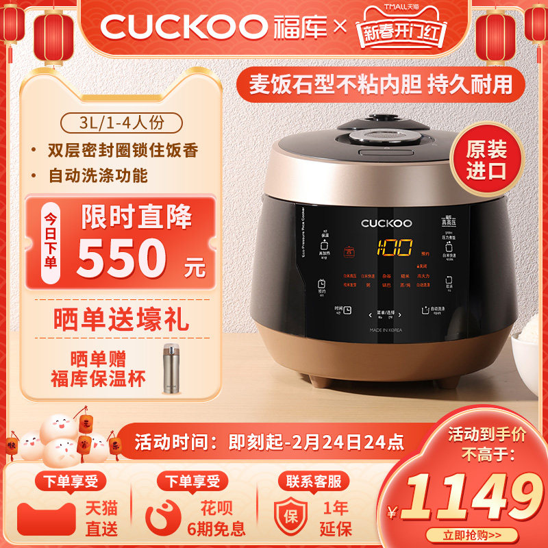福库进口电饭煲家用小型3升多功能智能煮饭电饭锅1-4人 官网正品