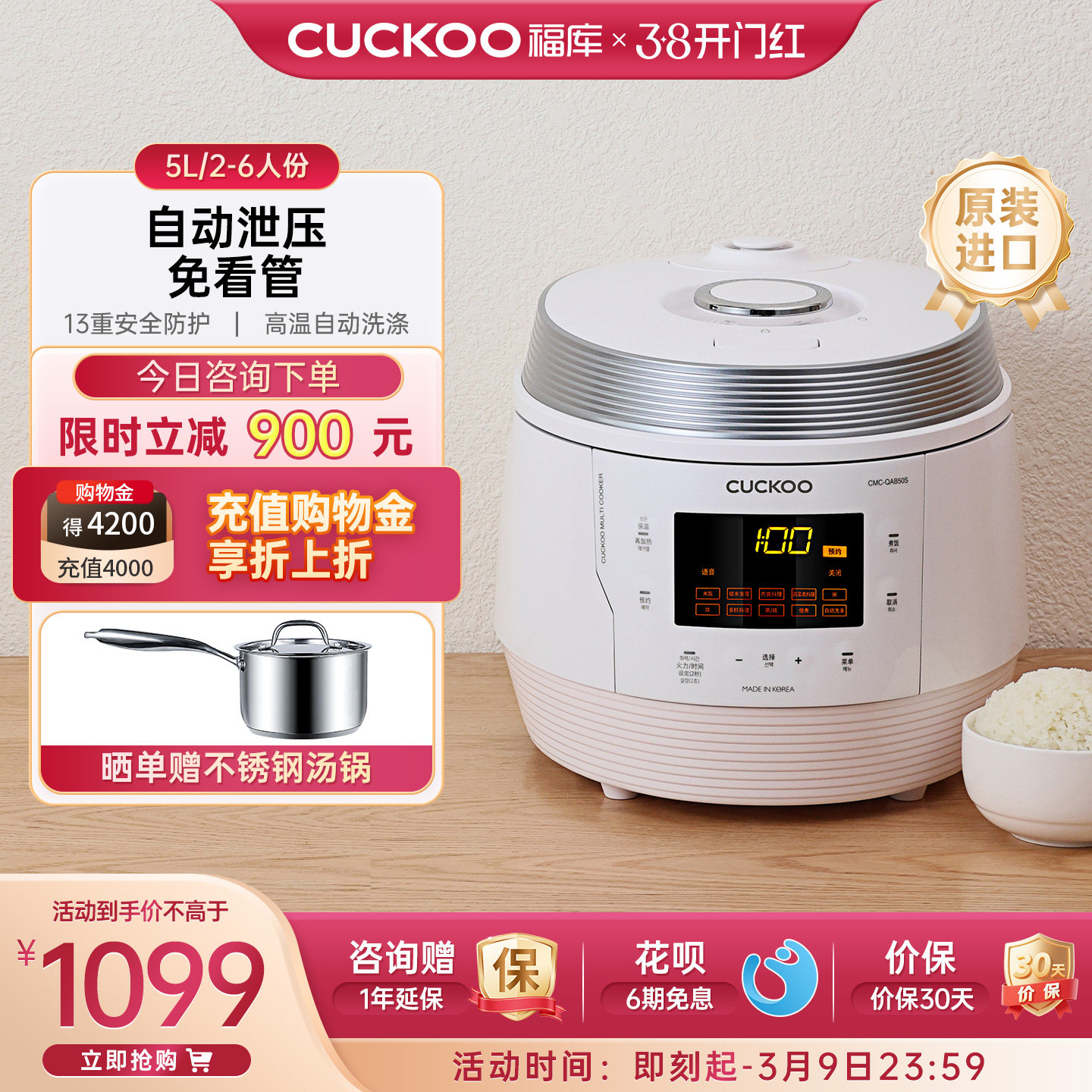 CUCKOO福库原装进口多功能压力锅自动泄压大容量5升高压锅