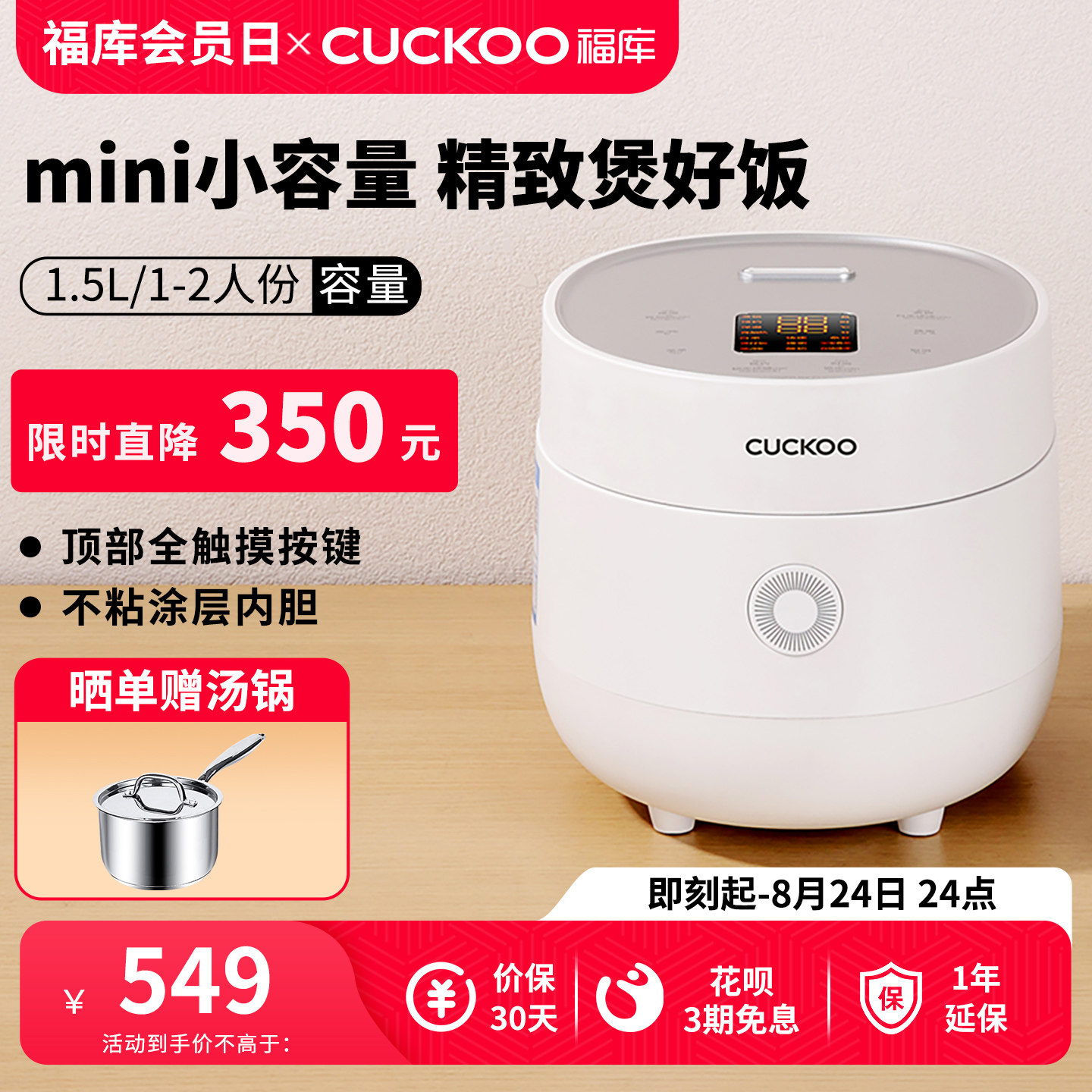 CUCKOO韩国福库家用小型智能电饭锅多功能迷你微电脑电饭煲1-2人