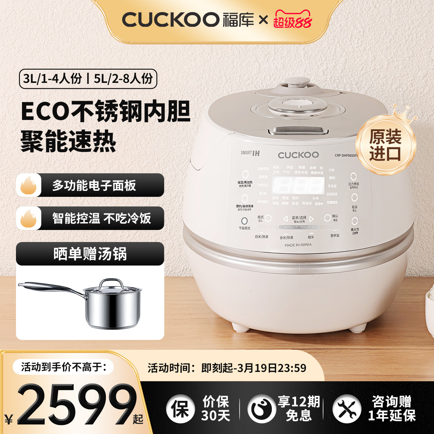 CUCKOO福库小白贝电饭煲韩国官方正品进口家用IH高压智能电饭锅