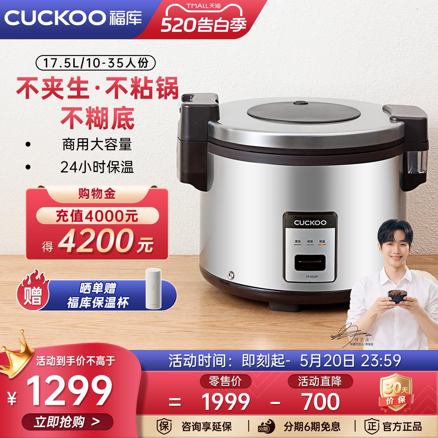 CUCKOO福库商用电饭煲大容量35人份学校食堂餐厅酒店专用电饭锅