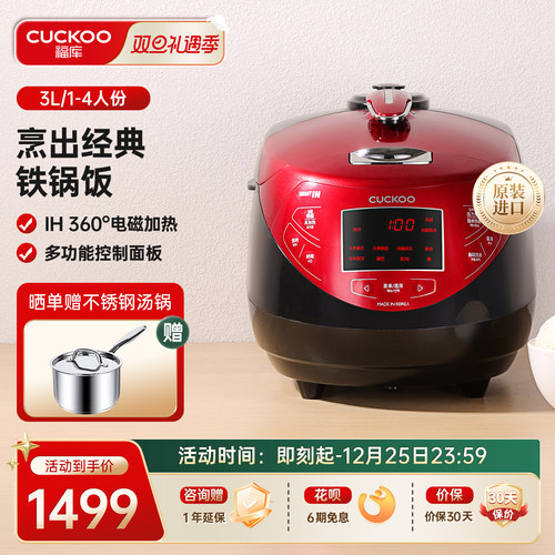 福库进口IH加热电饭煲还原柴火饭