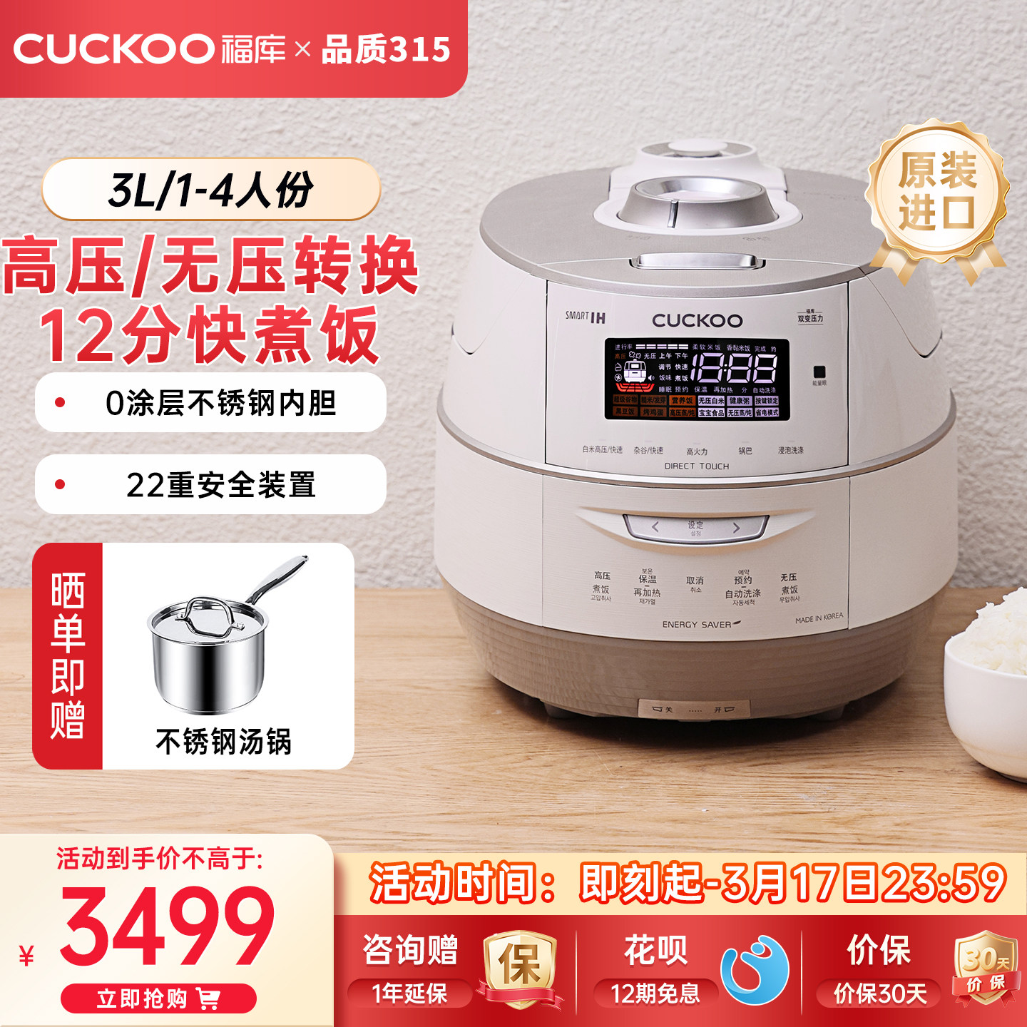 CUCKOO福库原装进口电饭煲智能IH双压0涂层家用高压电饭锅1到4人