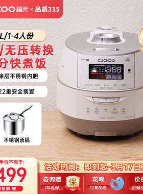 CUCKOO福库原装进口电饭煲智能IH双压0涂层家用高压电饭锅1到4人