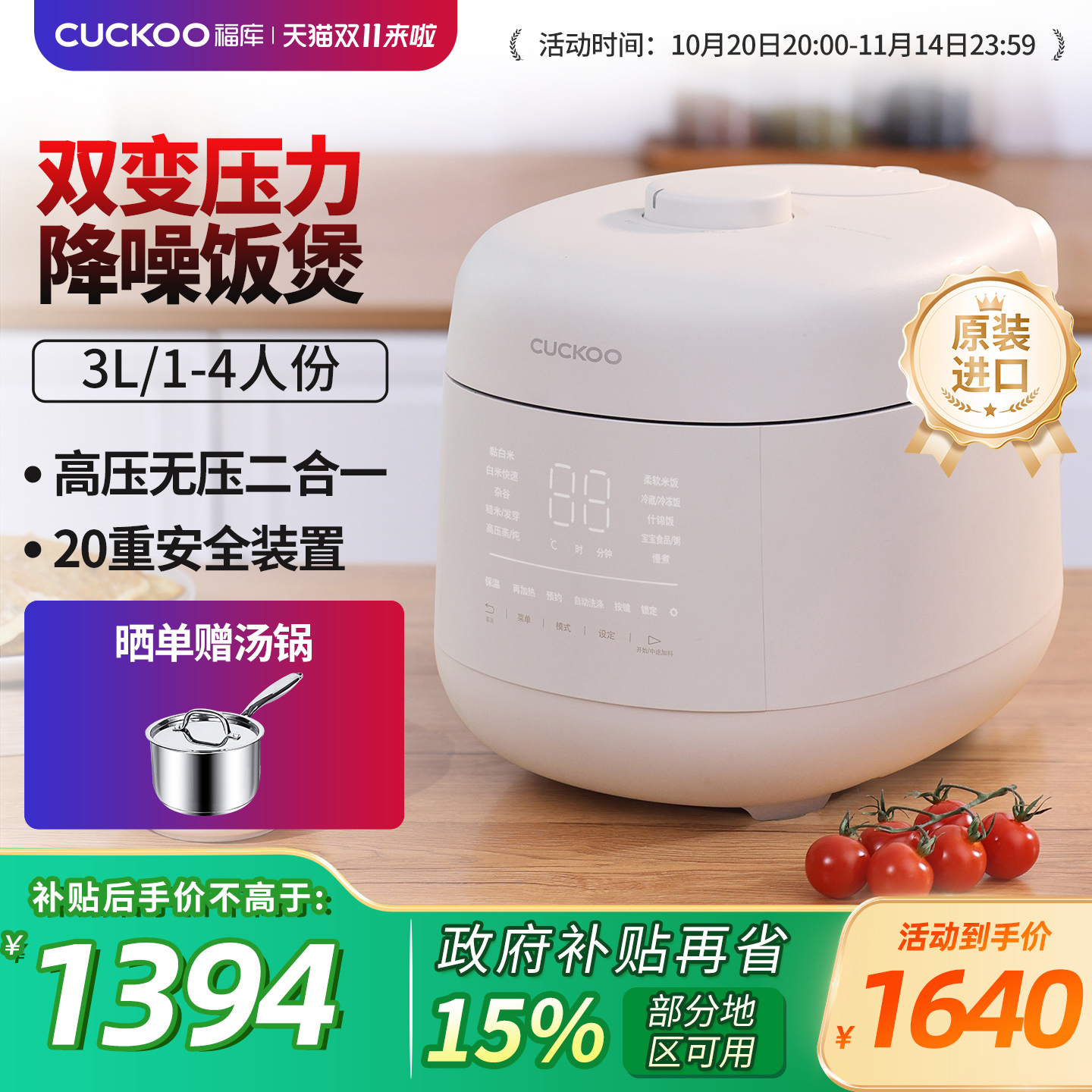 CUCKOO福库双压高压电饭煲原装进口新款低噪音多功能家用电饭锅3L