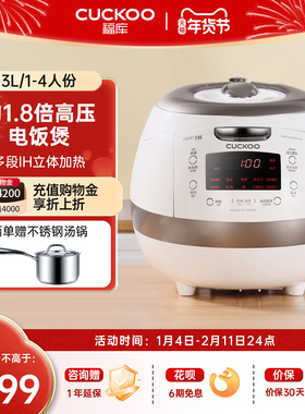 CUCKOO福库白珊瑚电饭煲官方IH智能原装进口多功能家用煮饭电饭锅