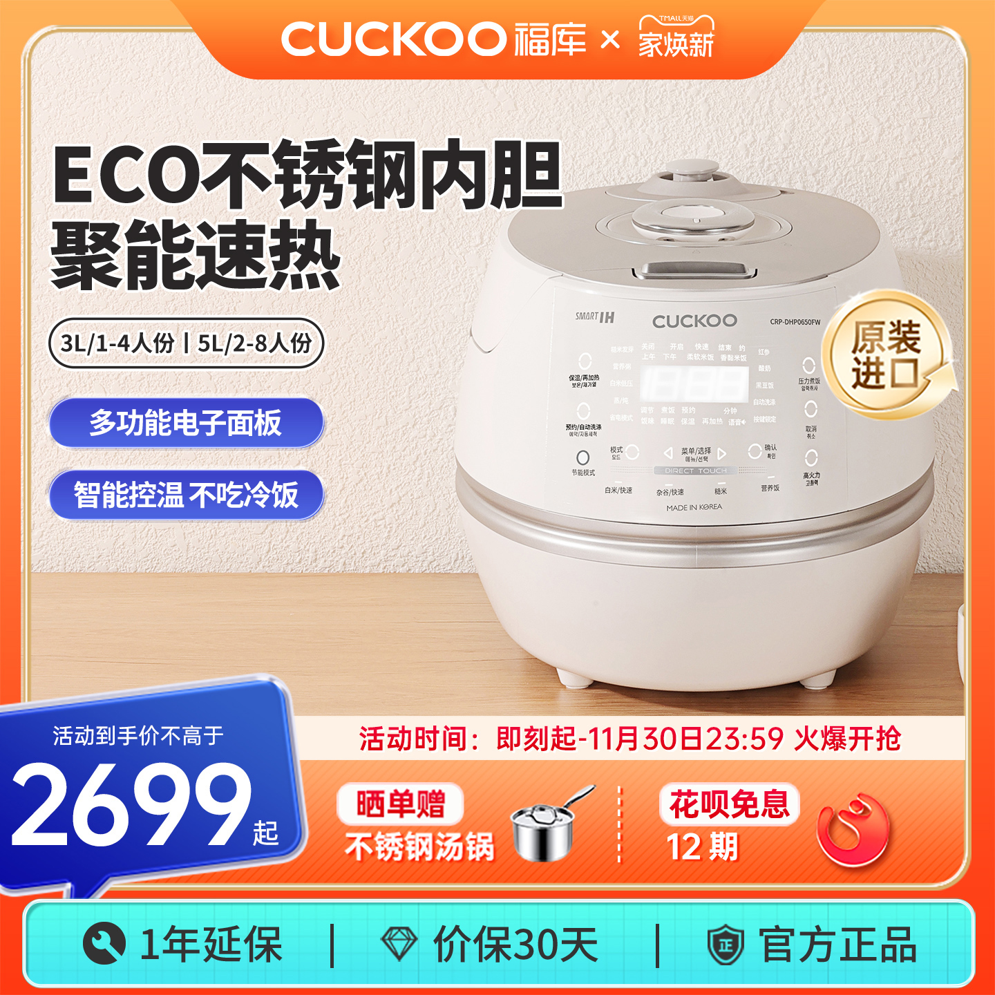 CUCKOO福库小白贝电饭煲韩国原装正品进口家用IH高压不粘电饭锅