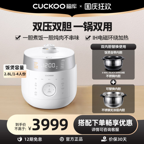 CUCKOO福库电饭煲原装进口双压IH高压多功能家用电饭锅不锈钢内胆 - 封面