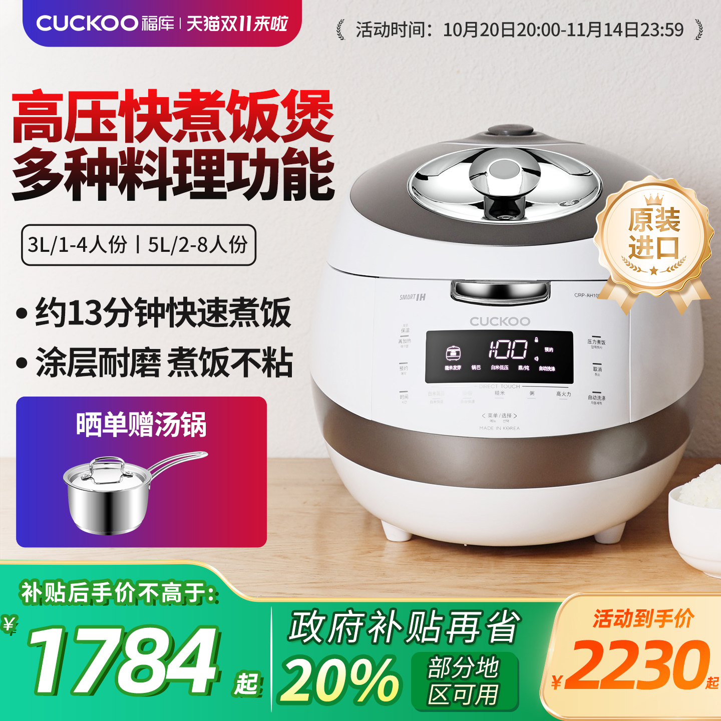 福库进口正品IH高压多功能电饭煲