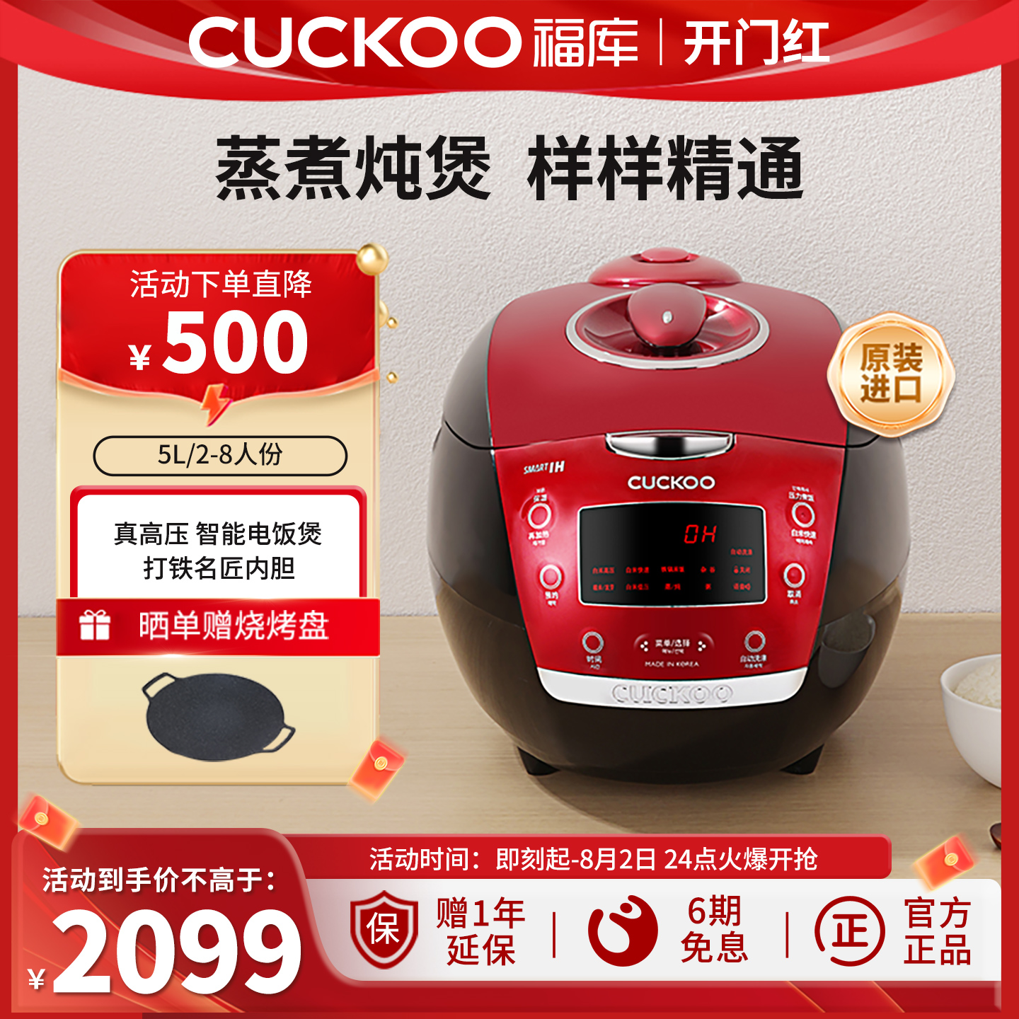 CUCKOO福库韩国原装进口IH电饭煲智能多功能家用压力煮饭锅柴火饭
