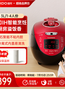 CUCKOO福库官方正品IH压力智能电饭煲多功能家用煮饭电饭锅3到4人