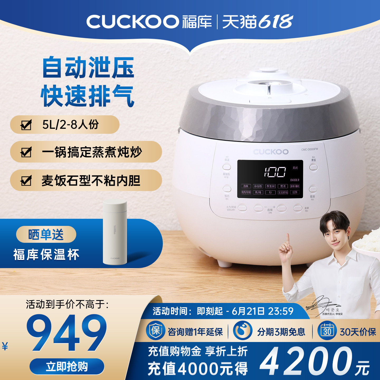 CUCKOO福库压力锅蒸煮炖炒多功能自动泄压家用大容量5升高压锅