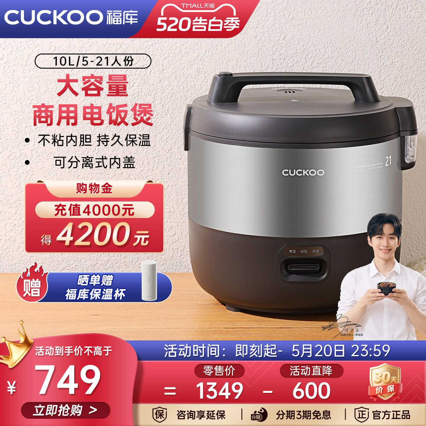 CUCKOO福库商用电饭煲大容量官方正品电饭锅食堂饭店酒店10升20人