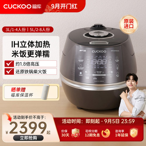 福库IH电磁加热多功能高压电饭煲