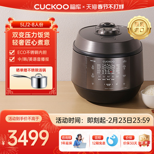 CUCKOO福库韩国进口电饭锅家用IH高压智能多功能电饭煲5L官方旗舰