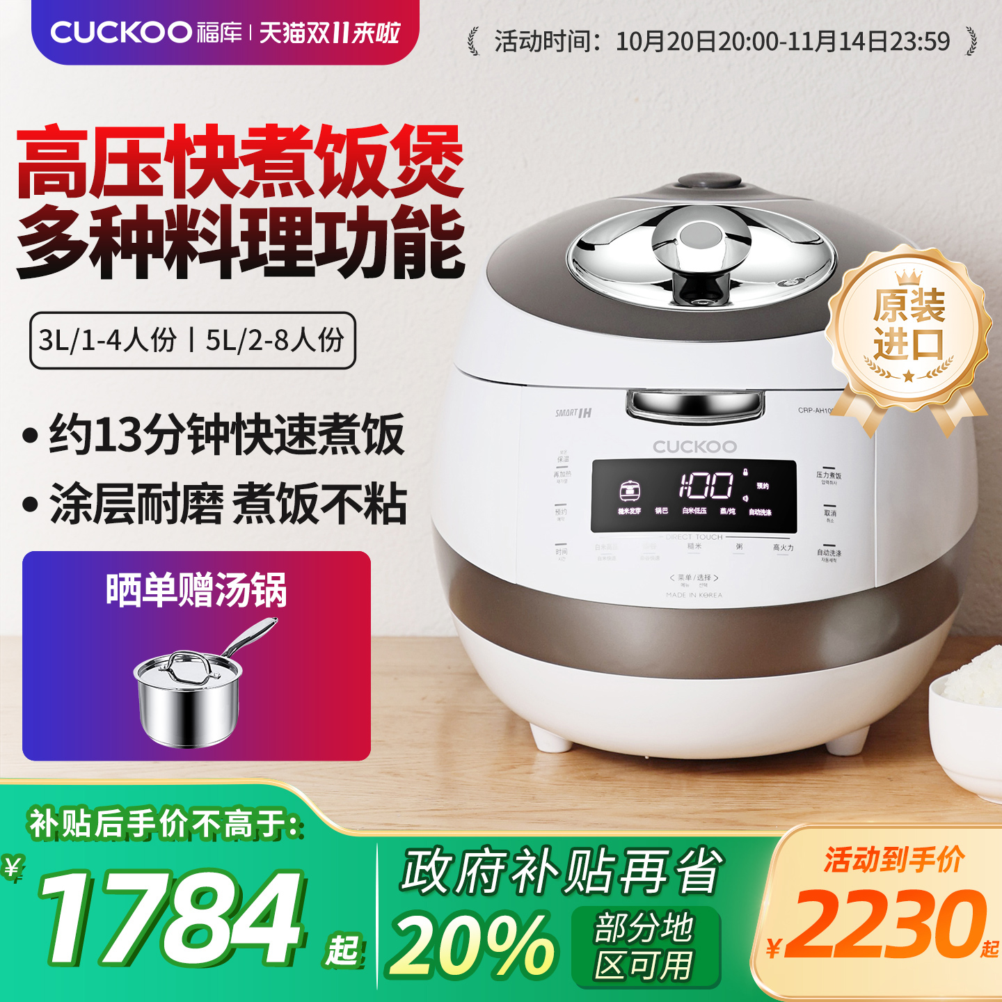 CUCKOO福库原装进口电饭煲IH高压大容量家用快速煮饭智能电饭锅