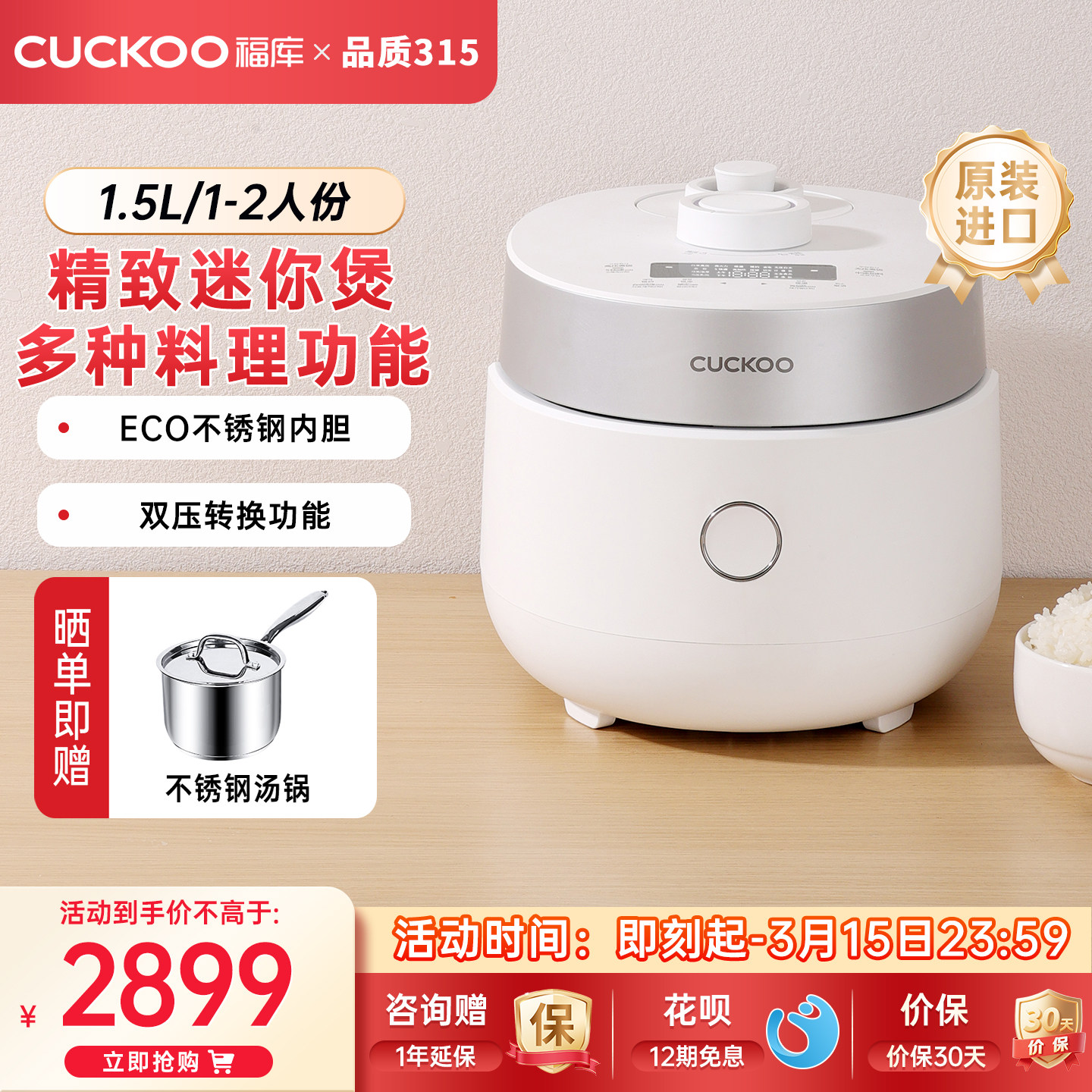 CUCKOO福库韩国进口电饭锅家用多功能IH煮饭智能迷你电饭煲1到2人