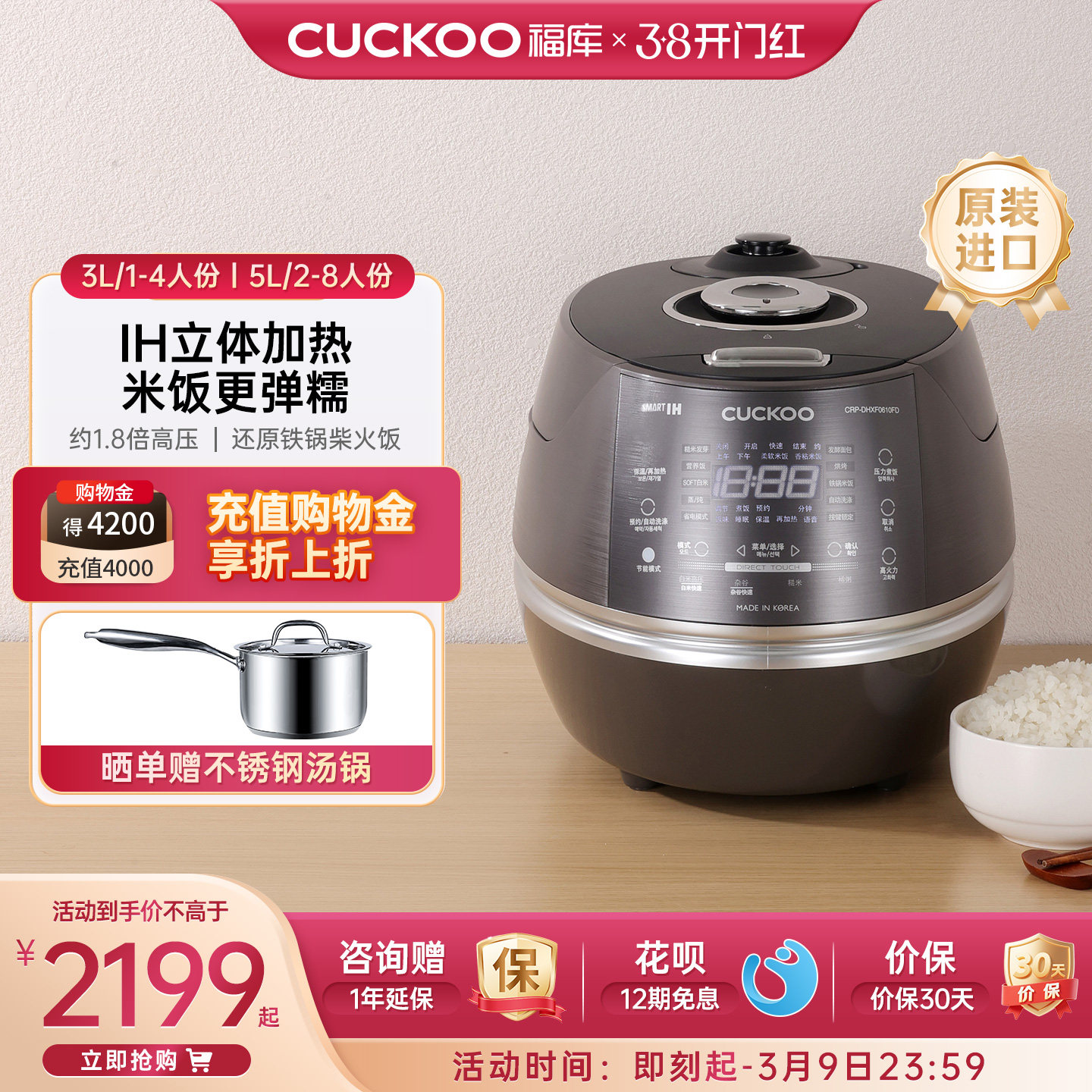 CUCKOO福库小晶贝电饭煲多功能IH家用智能高压力原装进口煮饭锅